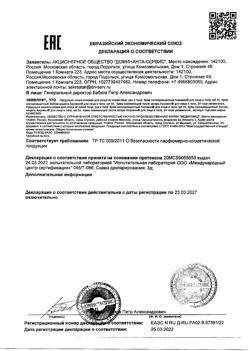25400-Сертификат Ахромин Крем солнцезащитный Экстра-защита для лица и тела SPF50, 100 мл 1 шт-1