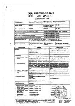 25408-Сертификат Простамол Уно, капсулы 320 мг 60 шт-5