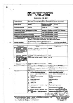 25408-Сертификат Простамол Уно, капсулы 320 мг 60 шт-4