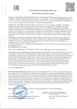 2541-Сертификат Levrana Сыворотка для лица Витамин С отбеливающая, 30 мл 1 шт-1