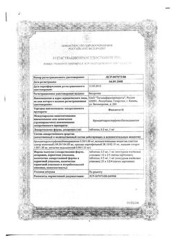 Сертификат ФЕНЗИТАТ ТАБЛЕТКИ 1 МГ   №50-2