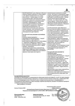 25431-Сертификат Тантум Верде, спрей для местного применения 30 мл 1 шт-8