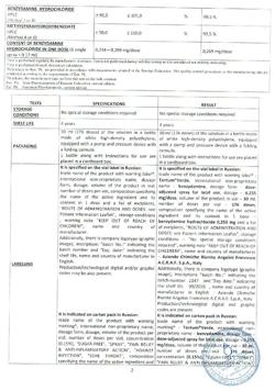 25431-Сертификат Тантум Верде, спрей для местного применения 30 мл 1 шт-46