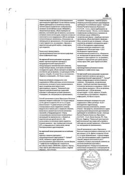 25431-Сертификат Тантум Верде, спрей для местного применения 30 мл 1 шт-3