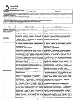 25431-Сертификат Тантум Верде, спрей для местного применения 30 мл 1 шт-51