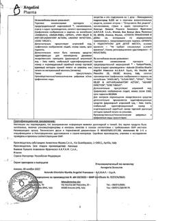 25431-Сертификат Тантум Верде, спрей для местного применения 30 мл 1 шт-62