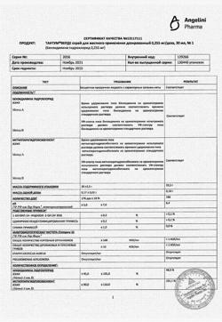 25431-Сертификат Тантум Верде, спрей для местного применения 30 мл 1 шт-30