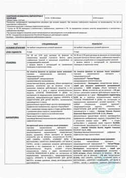 25431-Сертификат Тантум Верде, спрей для местного применения 30 мл 1 шт-35