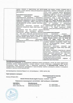 25431-Сертификат Тантум Верде, спрей для местного применения 30 мл 1 шт-67