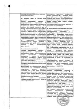 25431-Сертификат Тантум Верде, спрей для местного применения 30 мл 1 шт-14