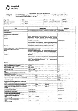 25431-Сертификат Тантум Верде, спрей для местного применения 30 мл 1 шт-37