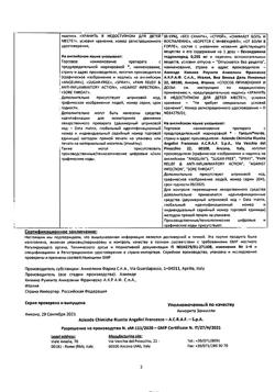 25431-Сертификат Тантум Верде, спрей для местного применения 30 мл 1 шт-19