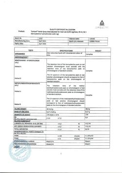 25431-Сертификат Тантум Верде, спрей для местного применения 30 мл 1 шт-24