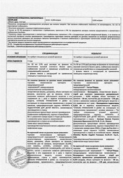 25431-Сертификат Тантум Верде, спрей для местного применения 30 мл 1 шт-31