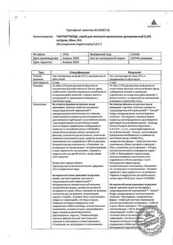 25431-Сертификат Тантум Верде, спрей для местного применения 30 мл 1 шт-7
