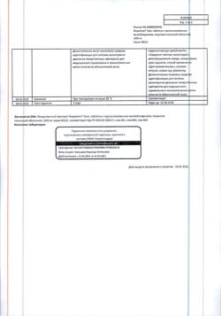 25433-Сертификат Форметин Лонг, таблетки с пролонг высвобождением покрыт.плен.об. 1000 мг 60 шт-3