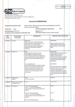 25433-Сертификат Форметин Лонг, таблетки с пролонг высвобождением покрыт.плен.об. 1000 мг 60 шт-1