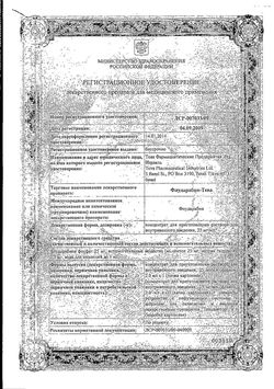 Сертификат ФЛУДАРАБИН-ТЕВА КОНЦЕНТРАТ ДЛЯ ПРИГОТОВЛЕНИЯ РАСТВОРА ДЛЯ ВНУТРИВЕННОГО ВВЕДЕНИЯ 25 МГ/МЛ 2 МЛ №1-1