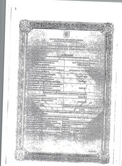 25444-Сертификат Кавинтон, концентрат д/приг раствора для инфузий 5 мг/мл 5 мл 10 шт-33
