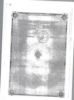 25444-Сертификат Кавинтон, концентрат д/приг раствора для инфузий 5 мг/мл 5 мл 10 шт-55