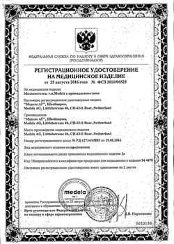 Сертификат MEDELA MINI ELECTRIC МОЛОКООТСОС ЭЛЕКТРОННЫЙ ОДИНАРНЫЙ 006.2050 МОЛОКООТСОС ЭЛЕКТРОННЫЙ   №1-1