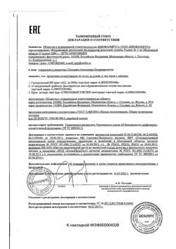 25460-Сертификат Либридерм (Librederm) Гиалуроновый праймер фиксирующий многофункциональная основа под макияж, 50 мл 1 шт-1