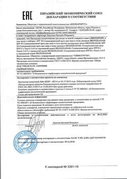 25464-Сертификат Либридерм (Librederm) Бронзиада Солнцезащитный крем для лица и тела против пигментных пятен SPF50, 50 мл 1 шт-3