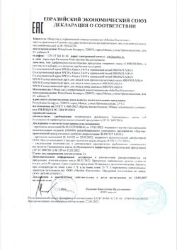 25464-Сертификат Либридерм (Librederm) Бронзиада Солнцезащитный крем для лица и тела против пигментных пятен SPF50, 50 мл 1 шт-4