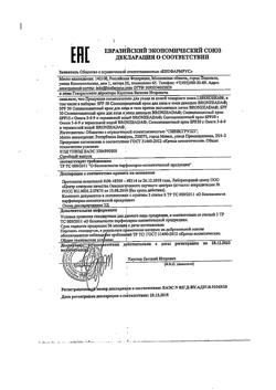 25464-Сертификат Либридерм (Librederm) Бронзиада Солнцезащитный крем для лица и тела против пигментных пятен SPF50, 50 мл 1 шт-1