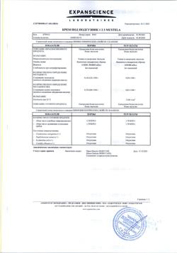 2547-Сертификат Mustela Bebe Крем под подгузник, 100 мл 1 шт-3