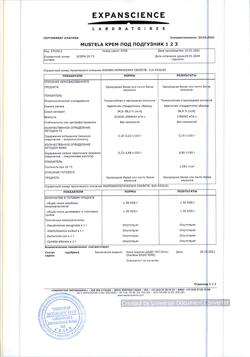 2547-Сертификат Mustela Bebe Крем под подгузник, 100 мл 1 шт-1