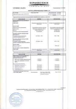 2547-Сертификат Mustela Bebe Крем под подгузник, 100 мл 1 шт-2