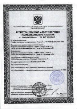 25496-Сертификат Гольфы Эласма для женщин 1-й  класс бежевый р 5 XL Extraplus, 1 уп-2