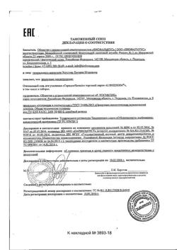 25502-Сертификат Либридерм (Librederm) Seracin Гель для умывания очищающий, 400 мл 1 шт-1