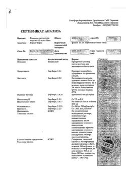 25510-Сертификат Тиогамма, раствор для инфузий 12 мг/мл 50 мл фл 10 шт-45