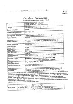 25510-Сертификат Тиогамма, раствор для инфузий 12 мг/мл 50 мл фл 10 шт-22