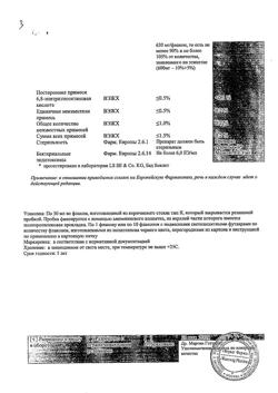 25510-Сертификат Тиогамма, раствор для инфузий 12 мг/мл 50 мл фл 10 шт-18