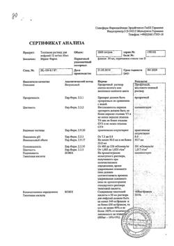 25510-Сертификат Тиогамма, раствор для инфузий 12 мг/мл 50 мл фл 10 шт-36