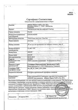 25510-Сертификат Тиогамма, раствор для инфузий 12 мг/мл 50 мл фл 10 шт-68