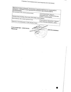 25515-Сертификат Аугментин, таблетки покрыт.плен.об. 875 мг+125 мг 14 шт-3