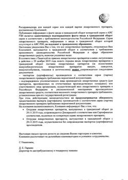25515-Сертификат Аугментин, таблетки покрыт.плен.об. 875 мг+125 мг 14 шт-12