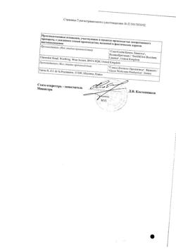 25515-Сертификат Аугментин, таблетки покрыт.плен.об. 875 мг+125 мг 14 шт-6