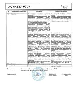 25523-Сертификат Ницерголин, таблетки покрыт.об. 10 мг 30 шт-3
