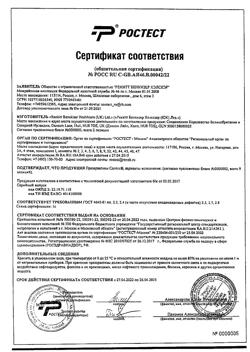 25548-Сертификат Презервативы Contex Relief 6 с ребрами и 6 с точками, 12 шт-1