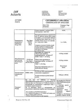 25553-Сертификат Селектра, таблетки покрыт.плен.об. 10 мг 56 шт-2
