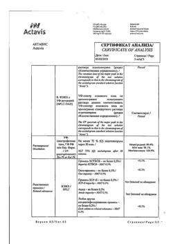 25553-Сертификат Селектра, таблетки покрыт.плен.об. 10 мг 56 шт-3