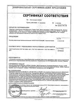 25558-Сертификат Хилопарин-комод раствор офтальмологический, 10 мл 1 шт-2