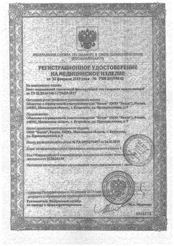 25577-Сертификат Бинт эластичный фиксирующий медицинский Matolast без застежки 12 см х 2 м, 1 шт-3