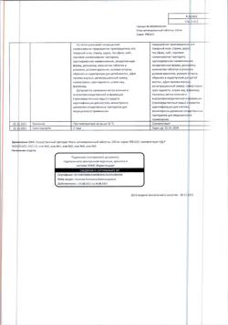 2558-Сертификат Уголь активированный, таблетки 250 мг 20 шт-1
