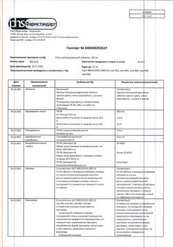 2558-Сертификат Уголь активированный, таблетки 250 мг 20 шт-2